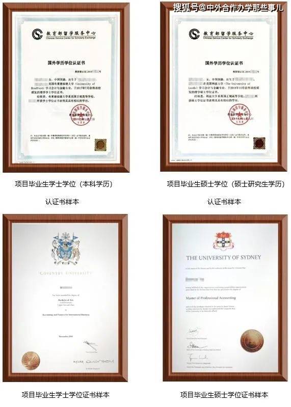 2022年|北京理工大学3+1/3+2多国留学本硕连读学历认证