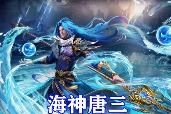 斗羅大陸:史萊克七怪成神,柔骨魅兔