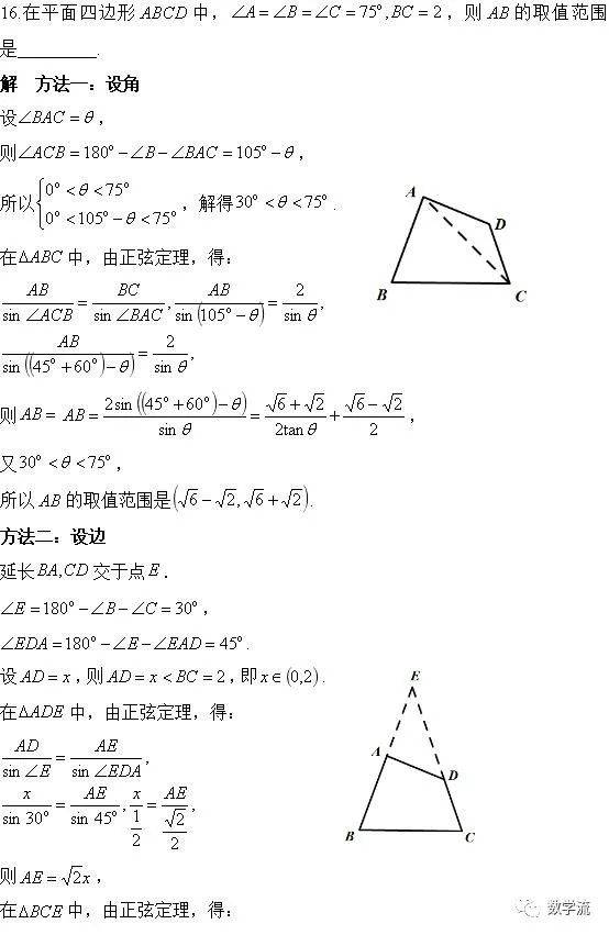 15 22年高考数学三角函数与解三角形专题正余弦定理的应用全 理科 视角 江苏 15 22年高考数学三角函数与解三角形专题正余弦定理的应用全 理科 视角 江苏