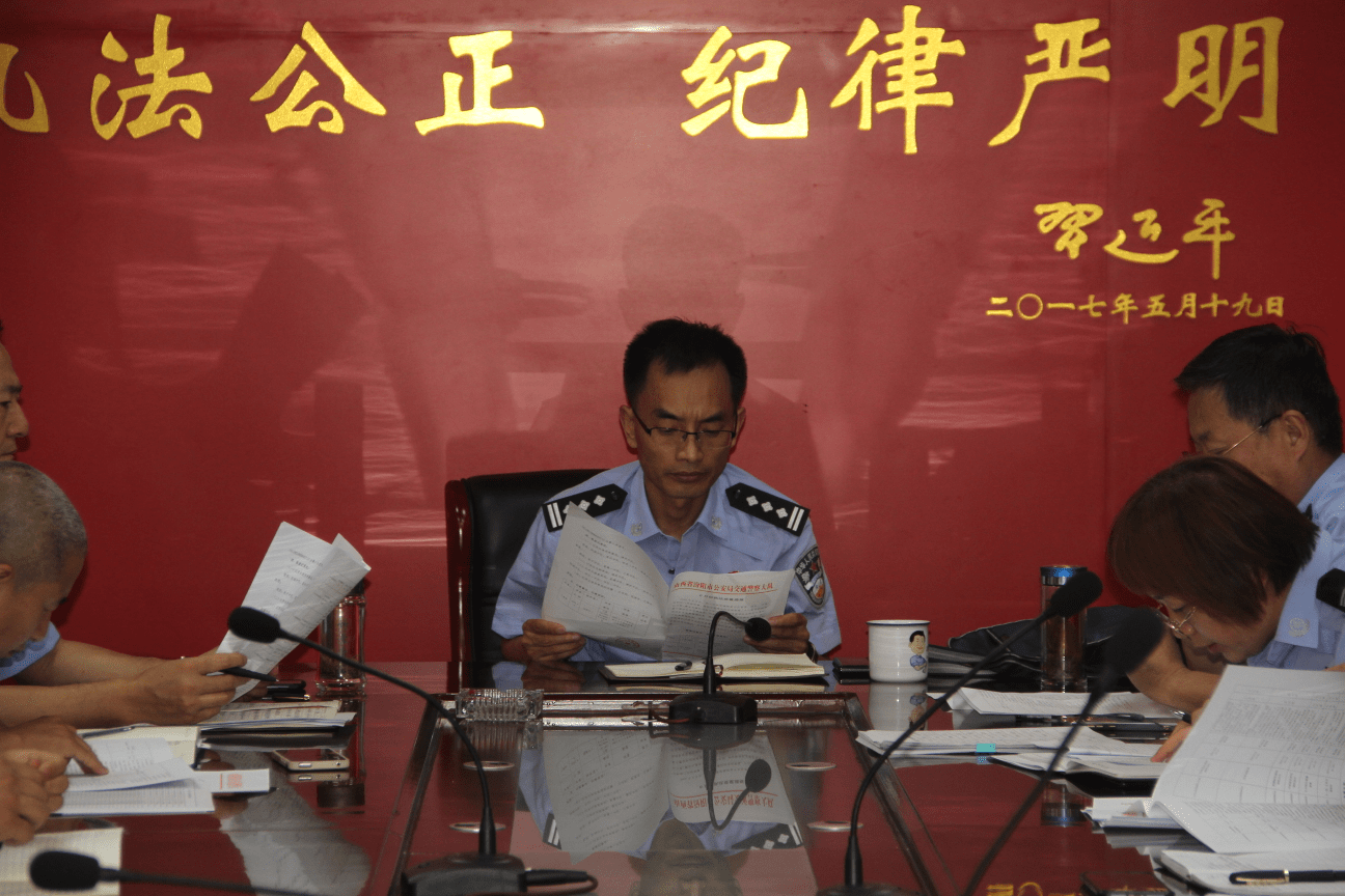 山西省汾阳市公安局交警大队丨召开法制工作安排部署会_执法_要求
