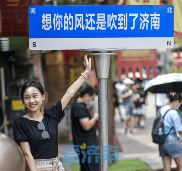 网红打卡路牌“吹”到泉城，双面印字能旋转