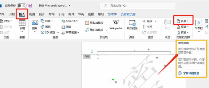 水印在图片下面看不见图片