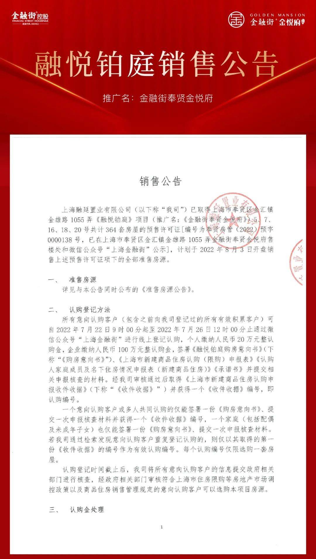 销售部群公告