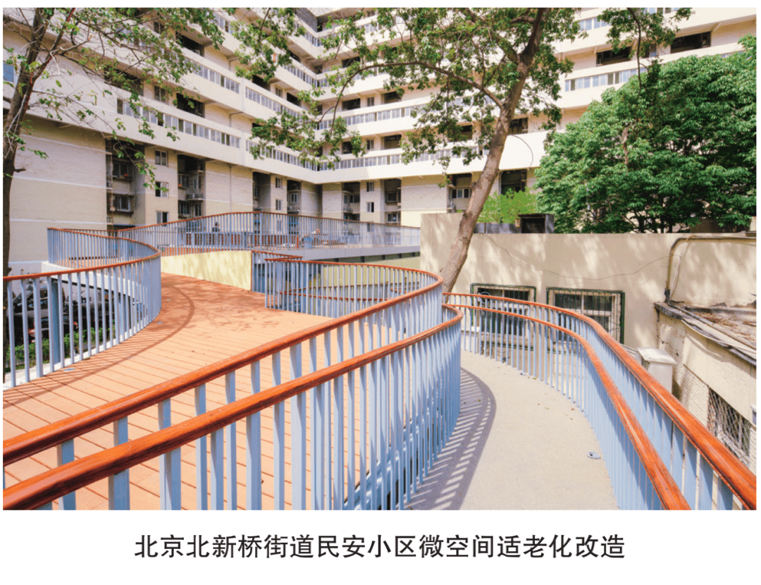 如何推进老旧小区居家养老设施适老化改造?