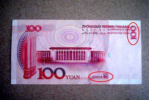 第一套100人民币图片图片