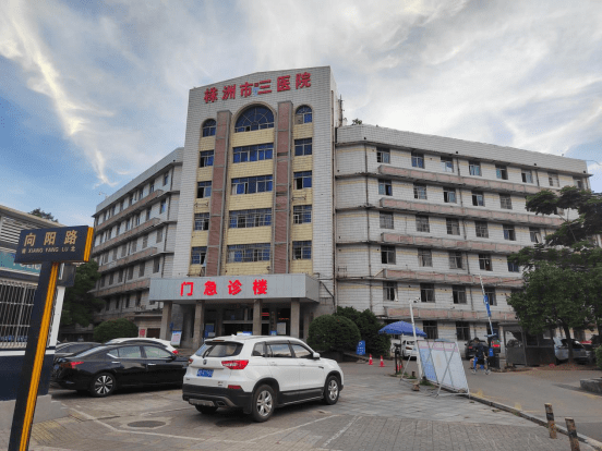 株洲市三医院门急诊楼拆除重建