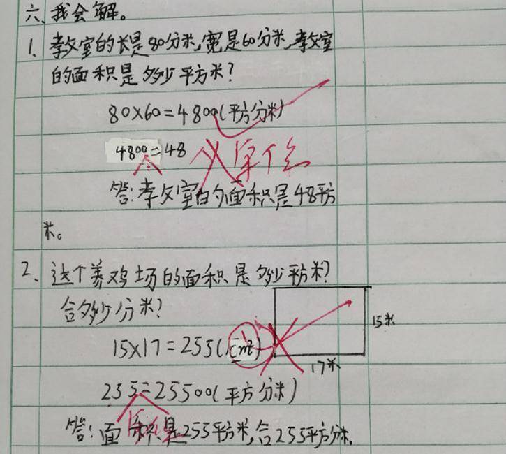 小学生 错题试卷 走红 判卷老师哭笑不得 就你聪明直接0分 题目 家长 数学