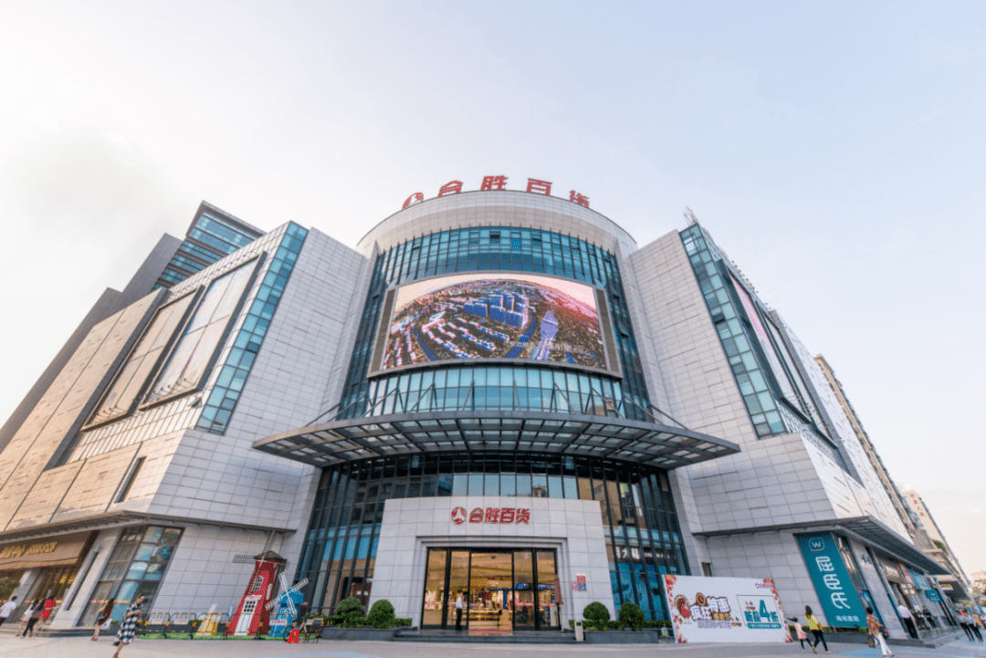 合胜百货联系电话:0754-86886677活动亮点:500m05户外潮流生活夜市