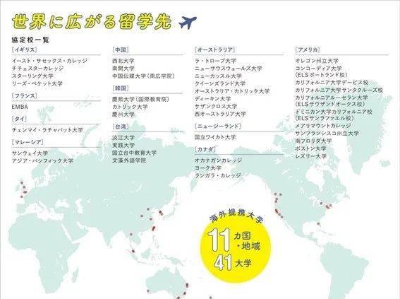 名校志向塾日本大学彩虹图鉴之紫色系大学介绍 上篇 同志 古代 阿默斯特 名校志向塾日本大学彩虹图鉴之紫色系大学介绍 上篇 同志 古代 阿默斯特