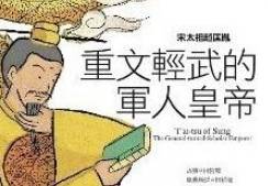 原创宋朝灭亡由一杯酒注定没如此简单赵大做哪些聪明的事