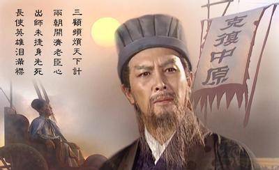 “刘备”还原一个真实的诸葛亮：他没有那么聪明，刘备对他也没有那么信任