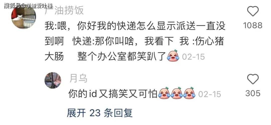 “不小心拿到暴躁猛男的快递后…哈哈哈我真的栓Q!”