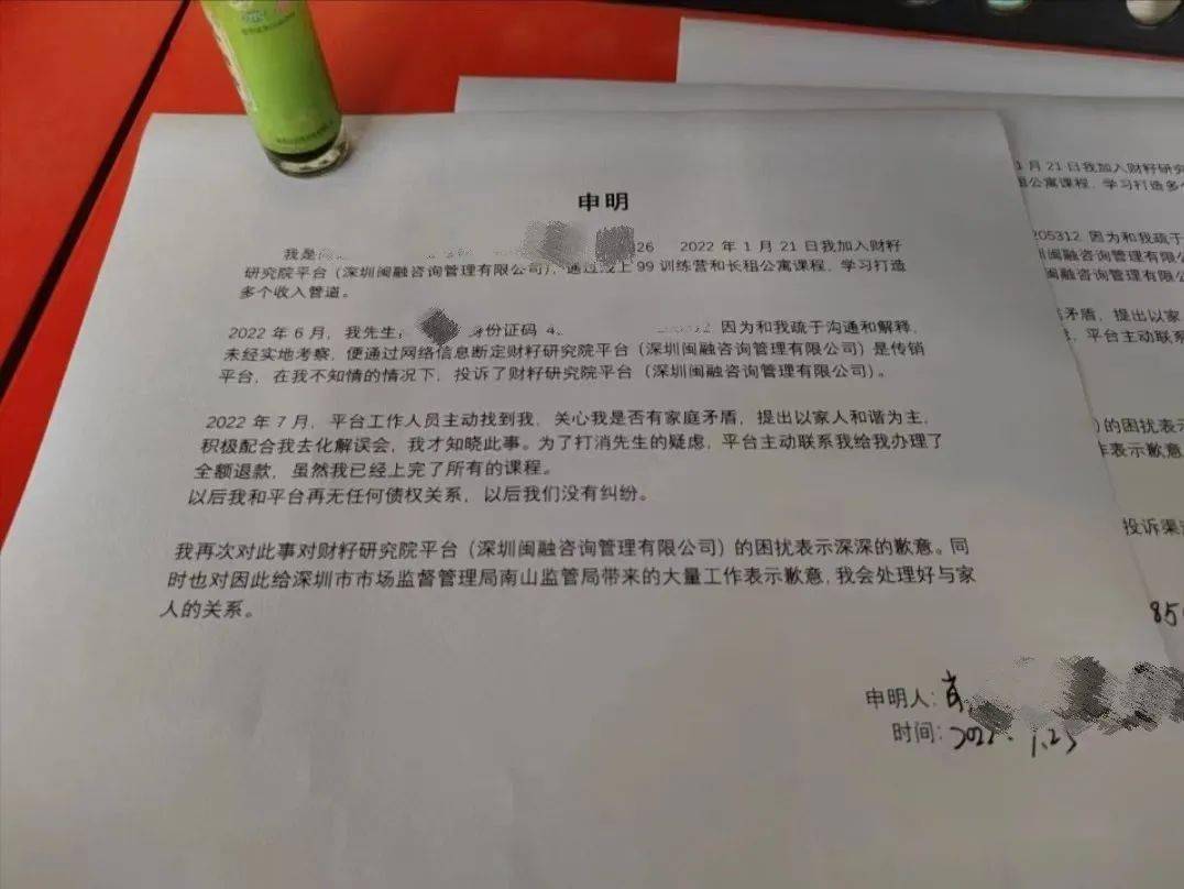 “独立女性”人设的新知识付费骗局:揭露财籽APP的猫腻(图7)