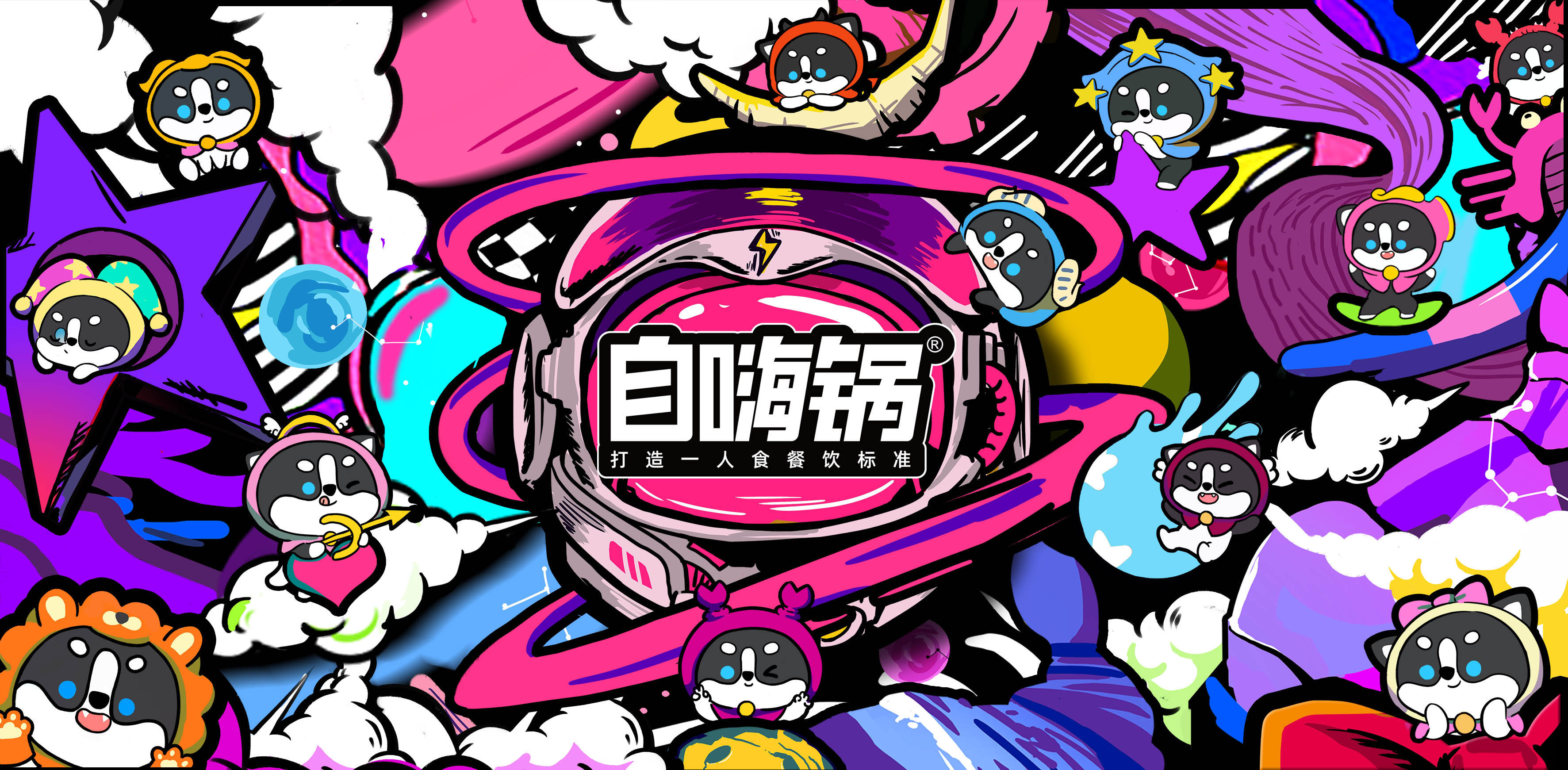 自嗨锅宅小厨刷屏分众,打造年轻人下酒菜新选择_品牌_消费_场景