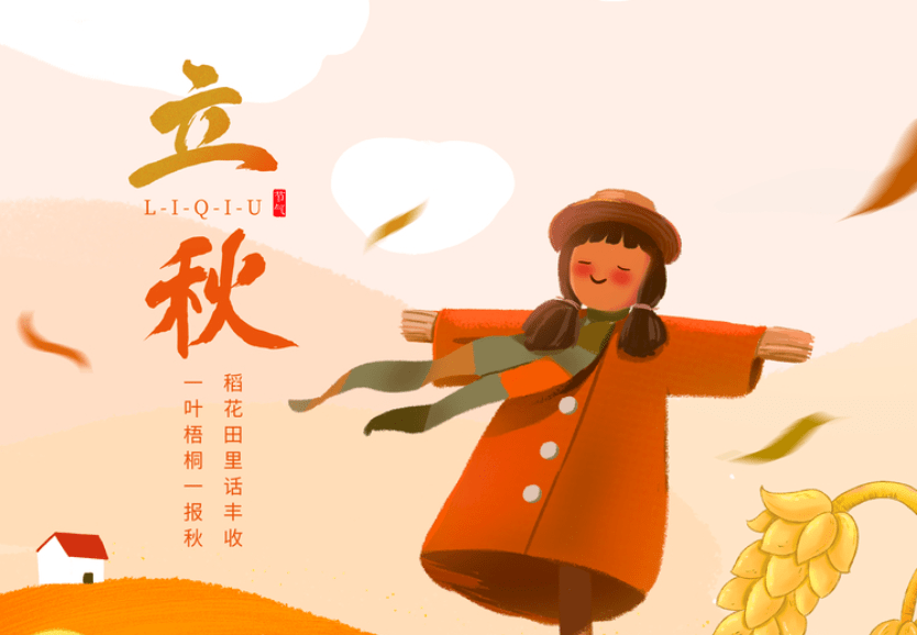 明日立秋,要"做3事,吃5样",为家人祈福纳祥,老规矩不能丢_秋桃_吉祥物