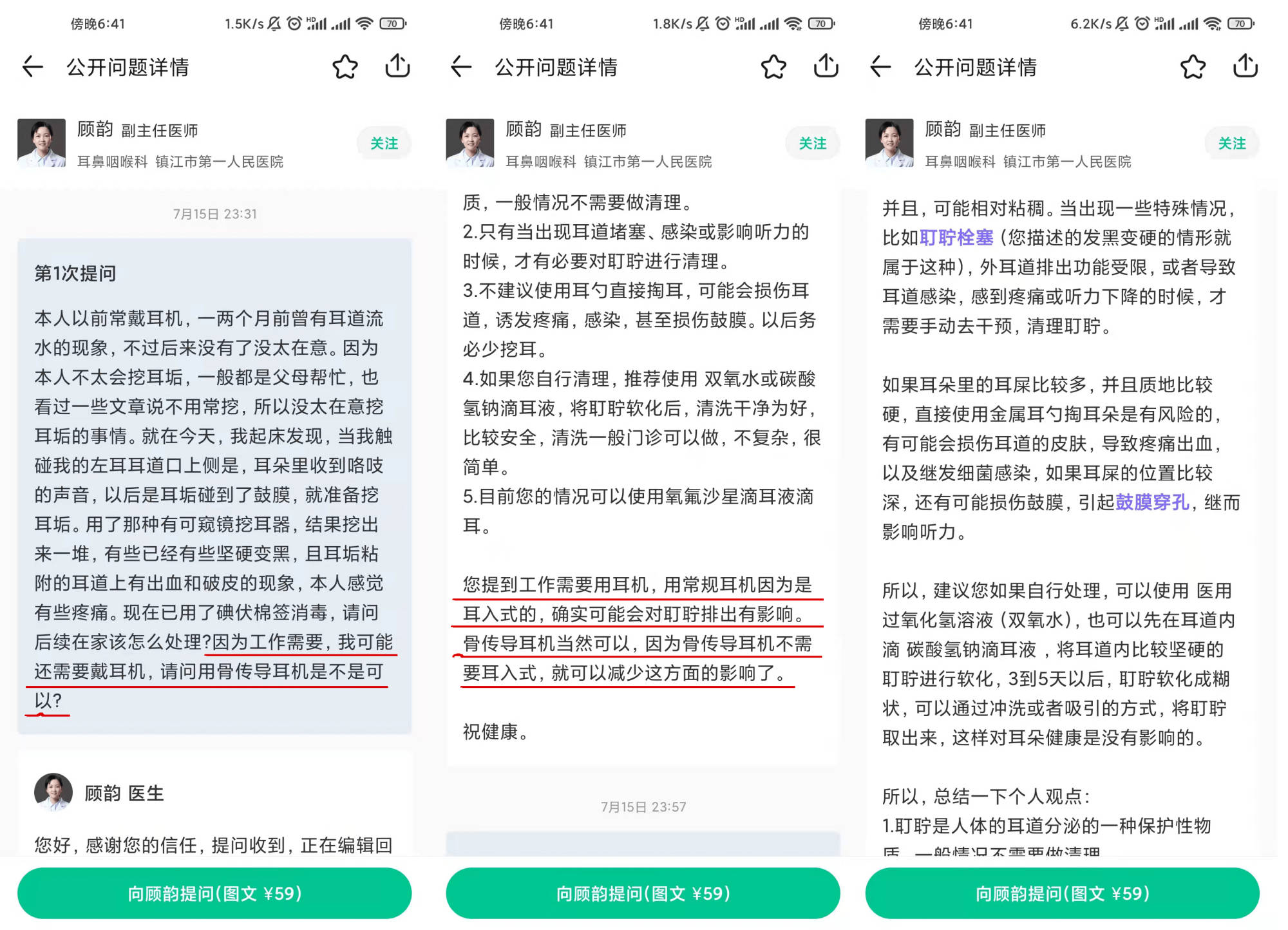 气传导耳机和骨传导耳机该怎么选?骨传导耳机更加安全可靠