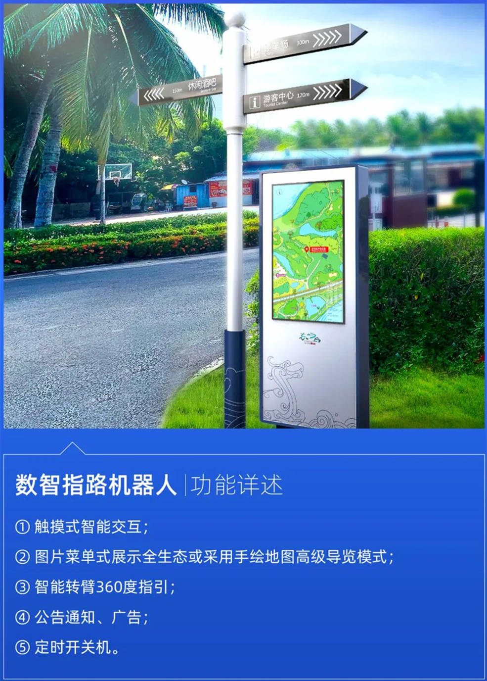 博鰲東嶼島旅遊度假區數智標識系統│打造數智化和標準化建設的海南
