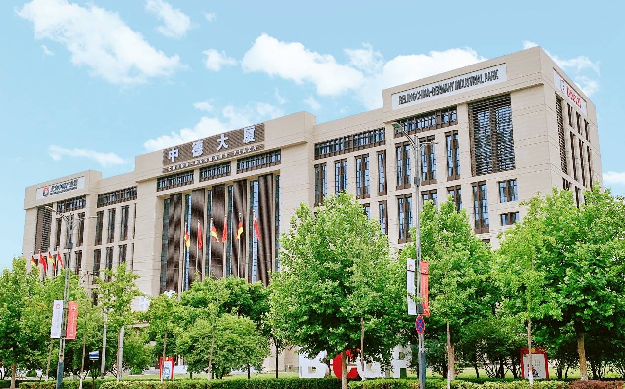共建中德创新创业新生态 顺义区首届中德创新创业国际交流合作论坛
