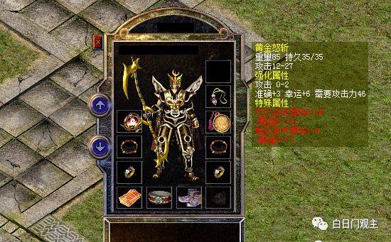 热血传奇战士职业黄金裁决黄金屠龙黄金怒斩你更喜欢哪一个