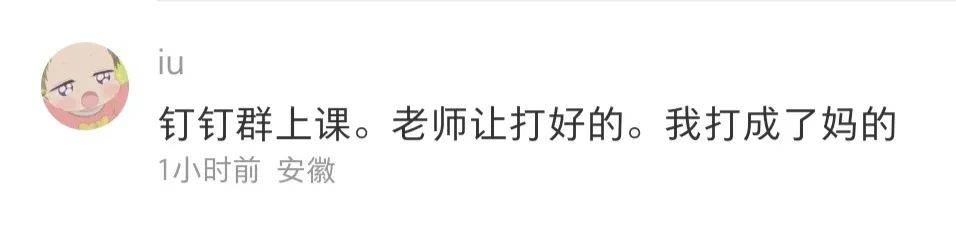 “口误现场能有多尴尬?!”网友评论给爷笑拉了…
