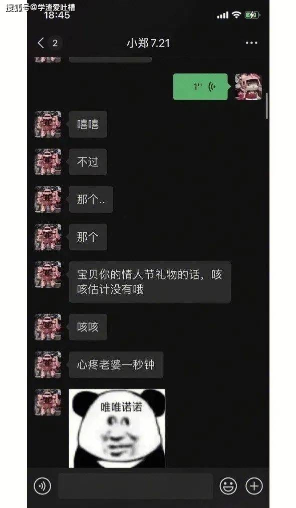 “当你问男票今天是什么日子....”哈哈哈被七夕笑话笑吐了!