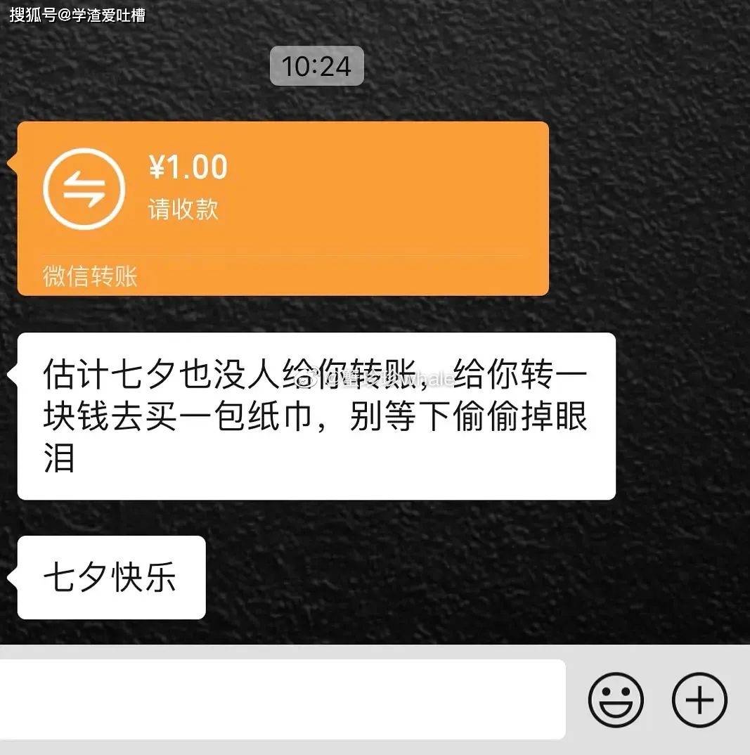 “当你问男票今天是什么日子....”哈哈哈被七夕笑话笑吐了!