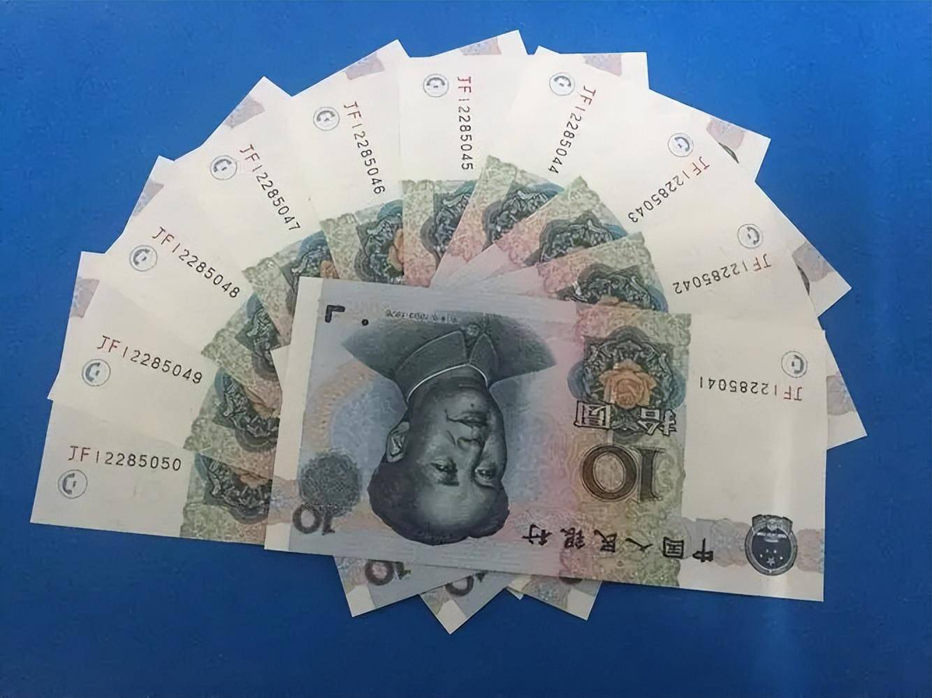 十元人民币图片正面图片