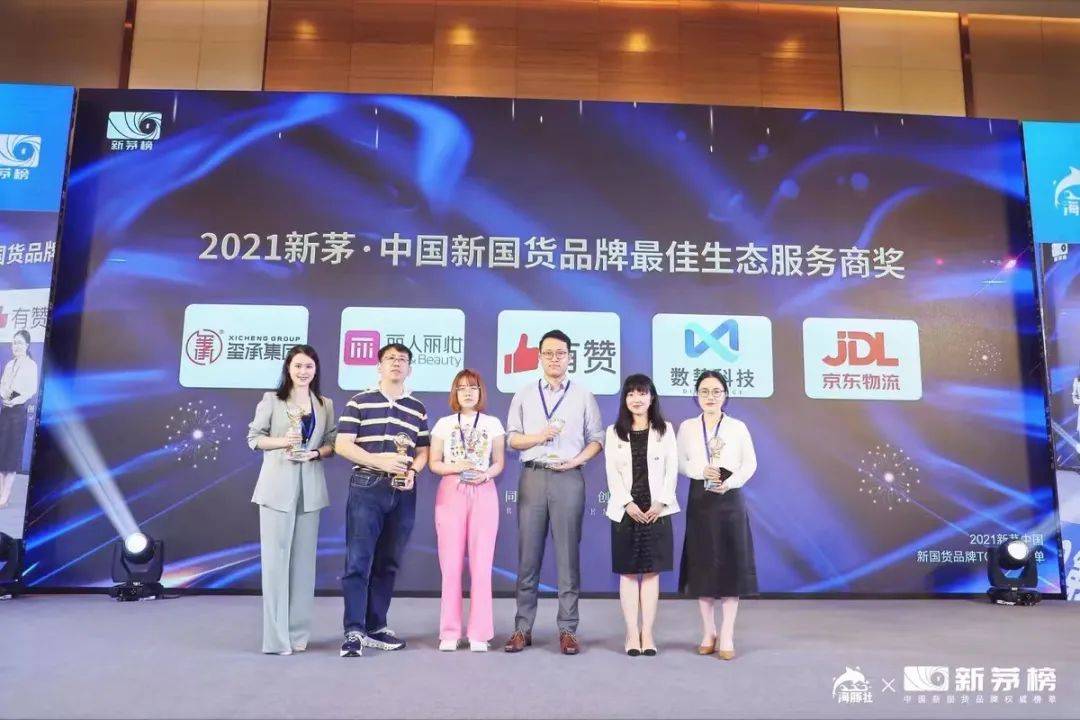 实至名归！玺承集团荣获“2021新茅·中国最佳电商培训机构奖”_品牌_企业_承就
