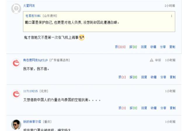 �Ű�֥�����·ɻ������ѣ������Ļ�Ӧ���������⵽���� ...