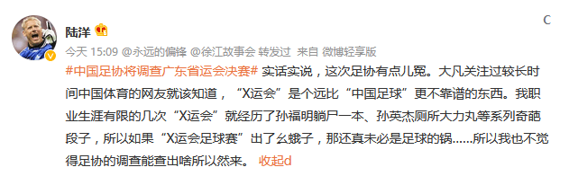 軒然大波東莞蘇迪曼杯賭球爭拗：要沒人進來�！此次歐足聯有點冤