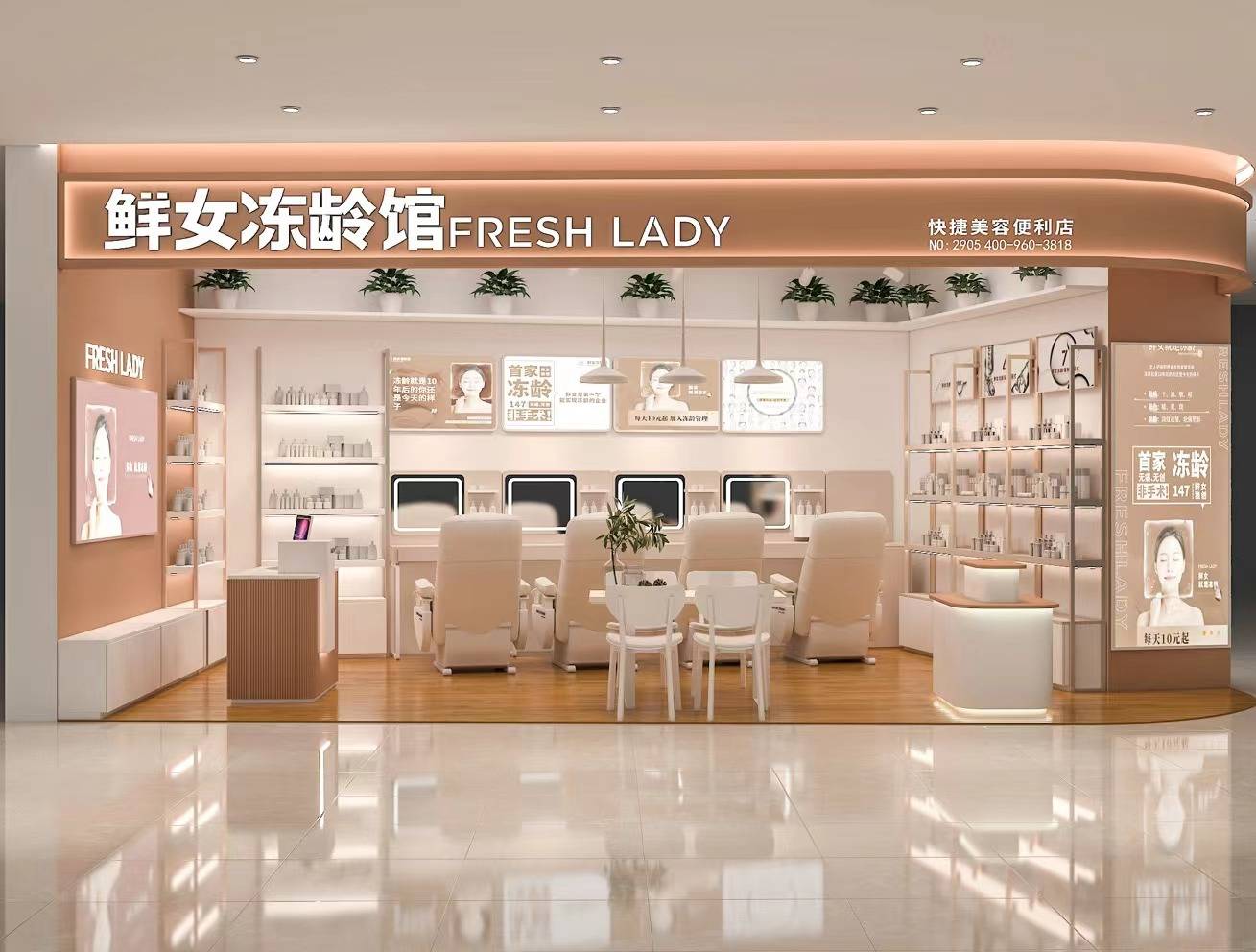 鲜女冻龄馆 ▏ 加盟美妆品牌,需要考虑哪些因素?_肌肤_产品_问题