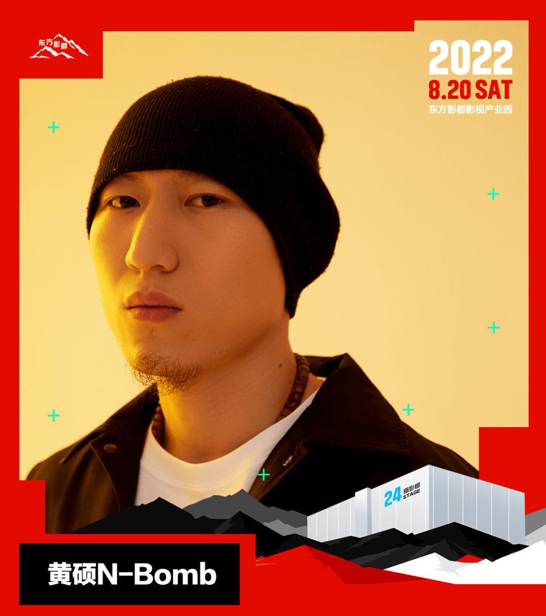 中国_黄硕_音乐