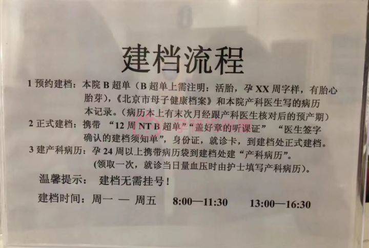 北京市海淀医院黄牛票贩子，产科建档价格-的简单介绍