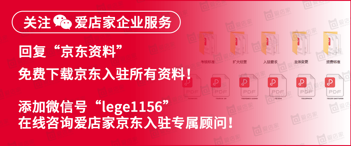 2022上半年家居建材类广天博电竞APP告投放增多入驻京东时机来了(图1)