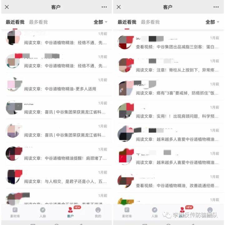 从幸福狐狸到中谷集团 虚假宣传、模式涉传质疑声不断(图7)