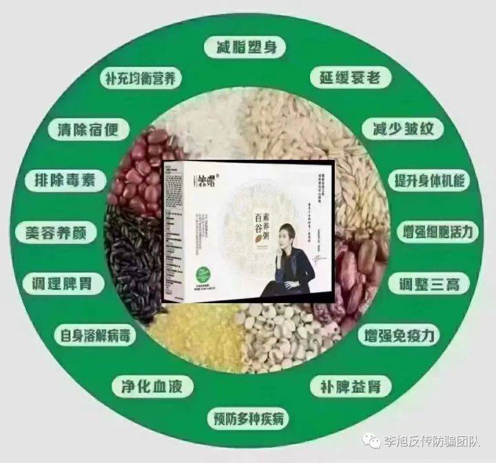 从幸福狐狸到中谷集团 虚假宣传、模式涉传质疑声不断(图4)