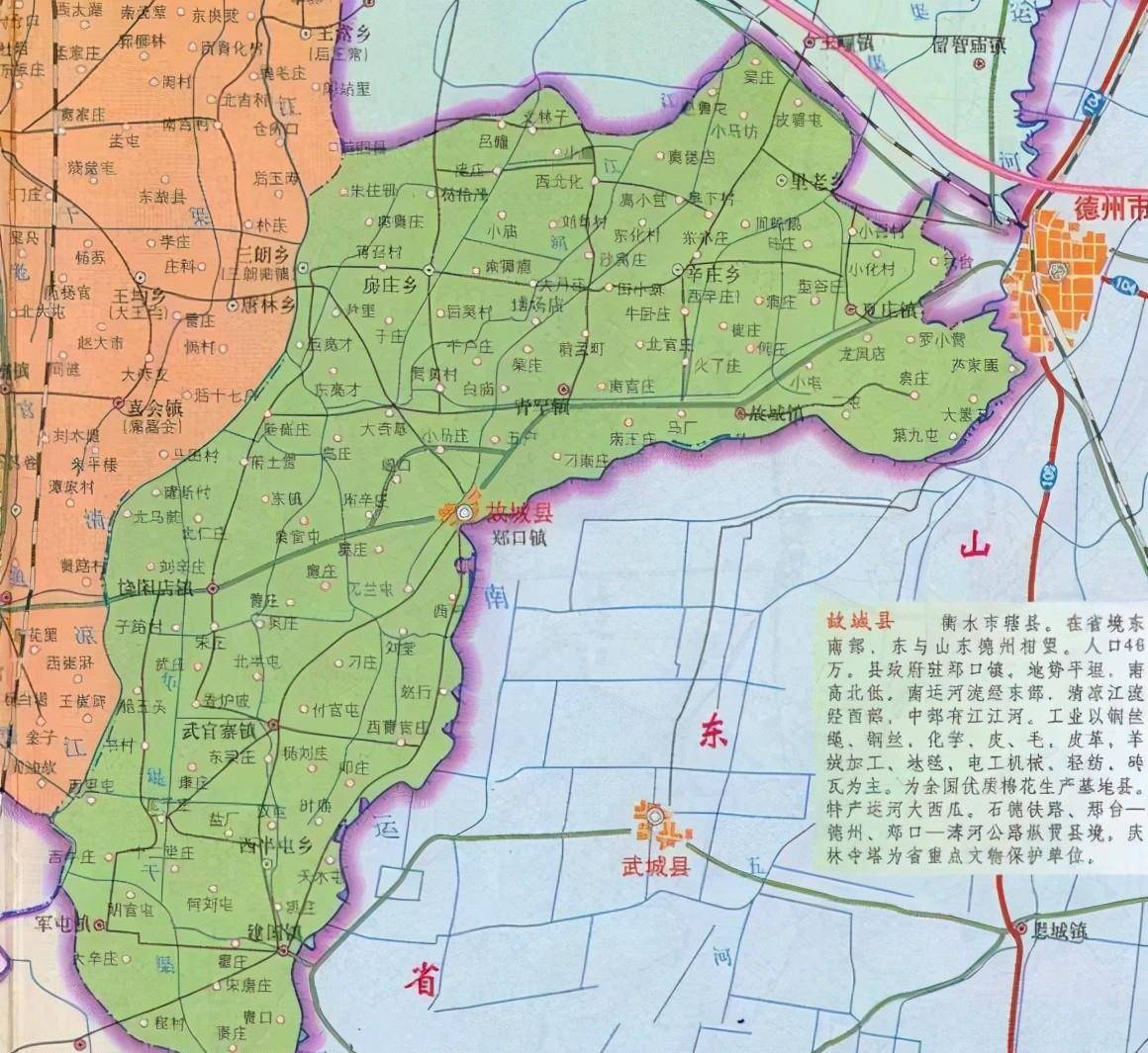 1949年后故城县:曾属于天津专区,和山东进行了一次大"换地"_衡水_故事