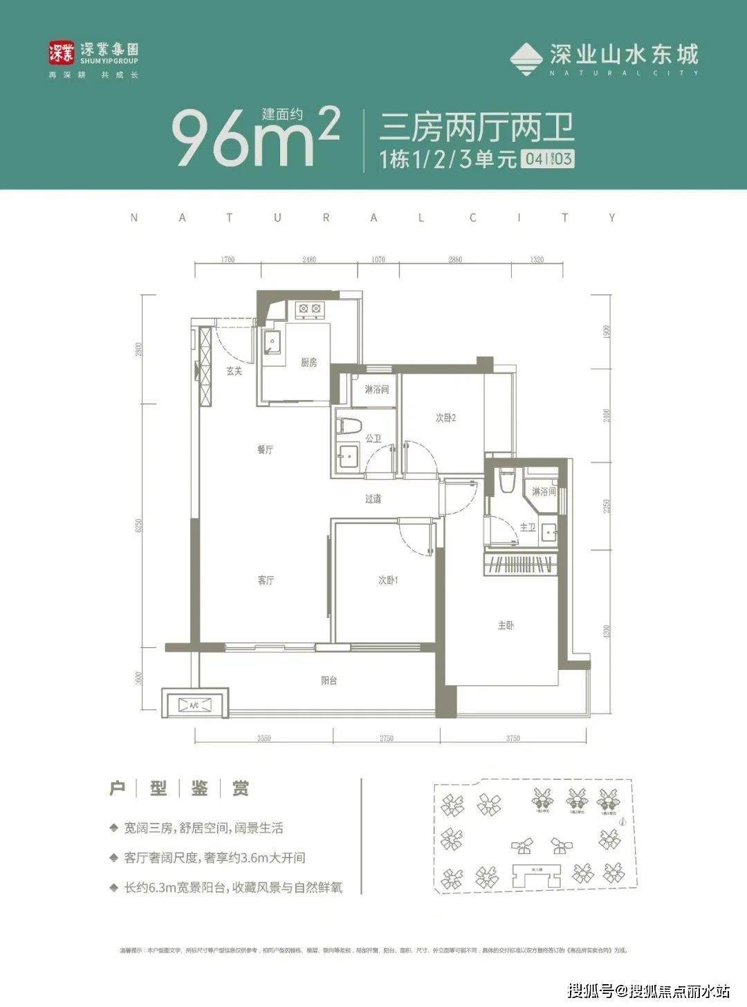 中信城开·红树湾建面约59-143,均价约9.