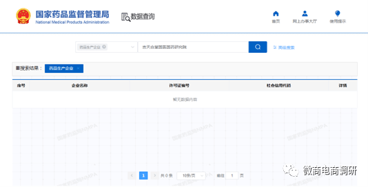 吉天合堂桦褐孔菌被指虚假宣传 六级代理涉嫌违法违规(图14)