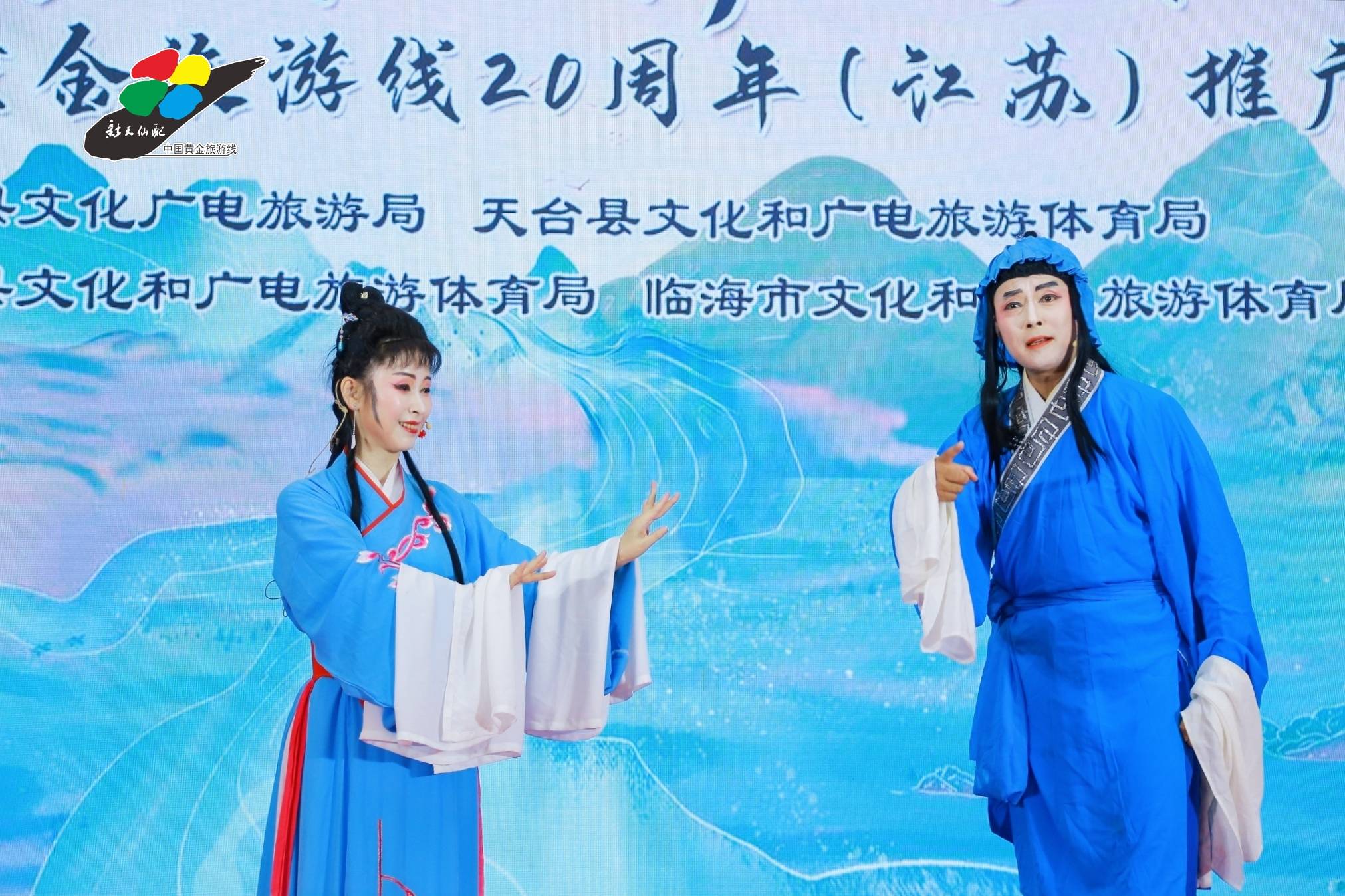 “新天仙配”黄金旅游线20周年（江苏）推广活动在南京举办