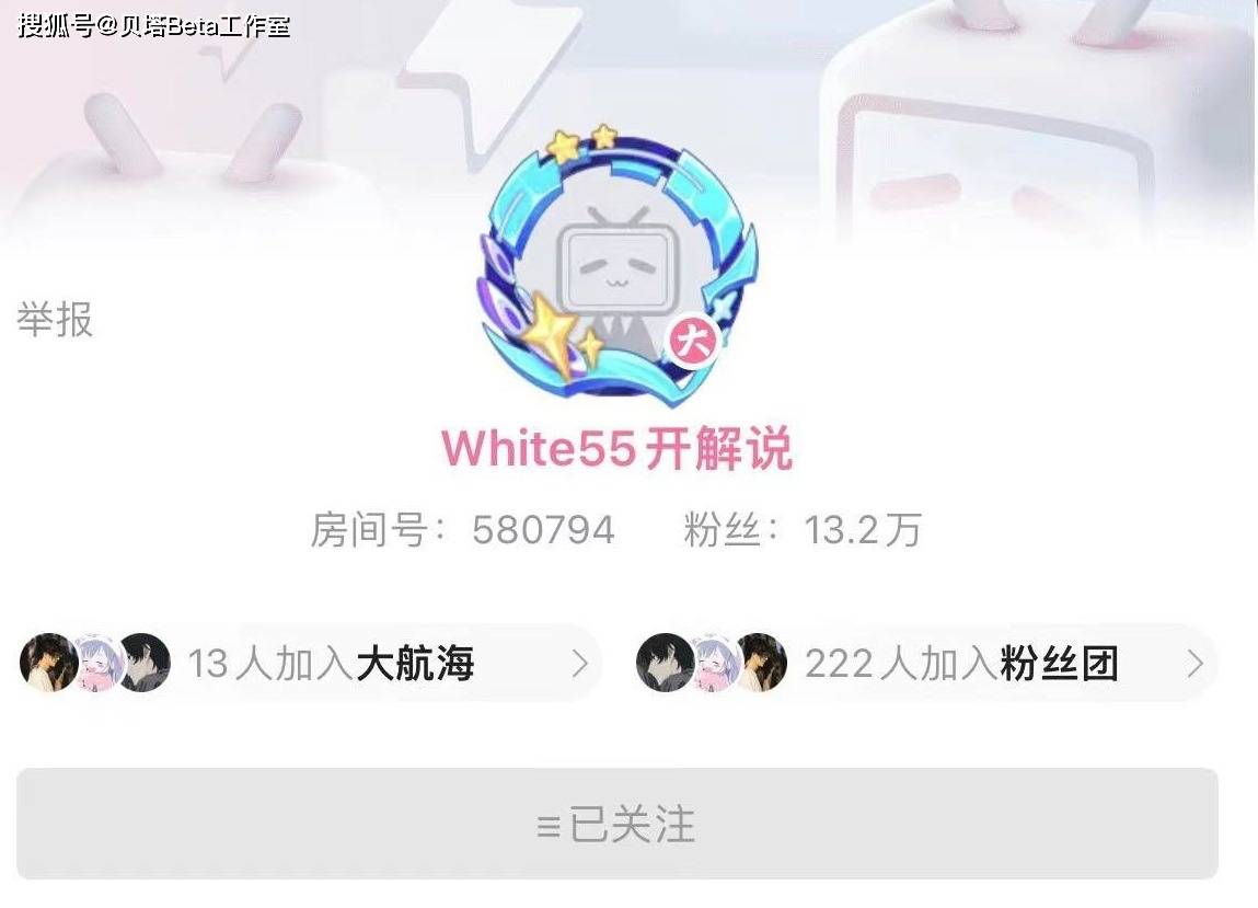 全体起立！55开即将复播？B站出现直播间，未开播粉丝已超过13万_卢本伟_复活_Uzi