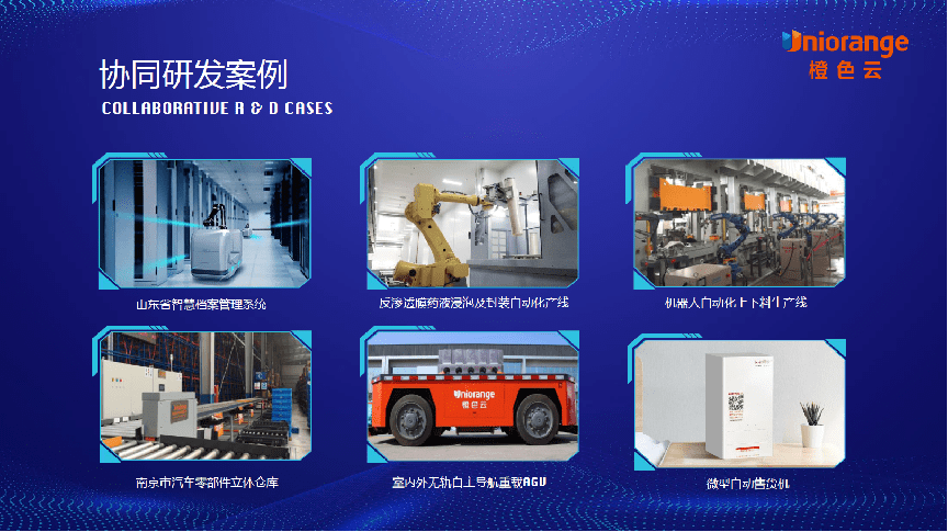 把握工业互联网创新链变化趋势，橙色云开创协同研发新模式新业态