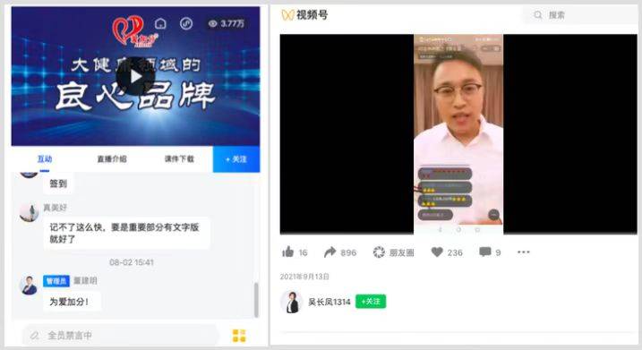 梦之队3D养生能量睡眠舱传销诈骗局:双模式年入百万?(图25)