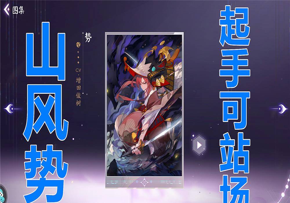 彼岸花玩转"火照之路"_式神_卡牌_时候