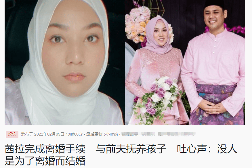 知名歌手茜拉完成分手手续!