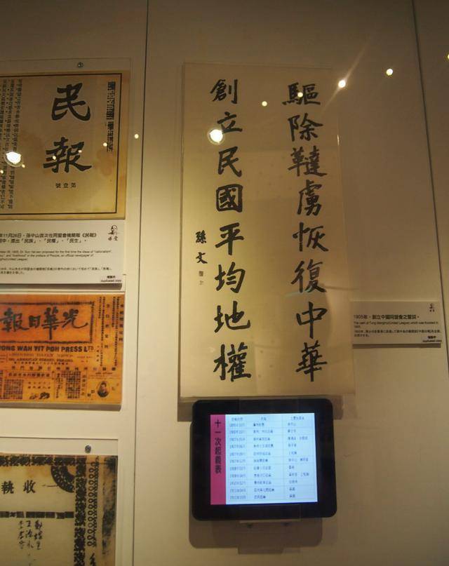 1905年,以孙中山等为首的同盟会成立,孙中山提出了"驱除鞑虏,恢复中华