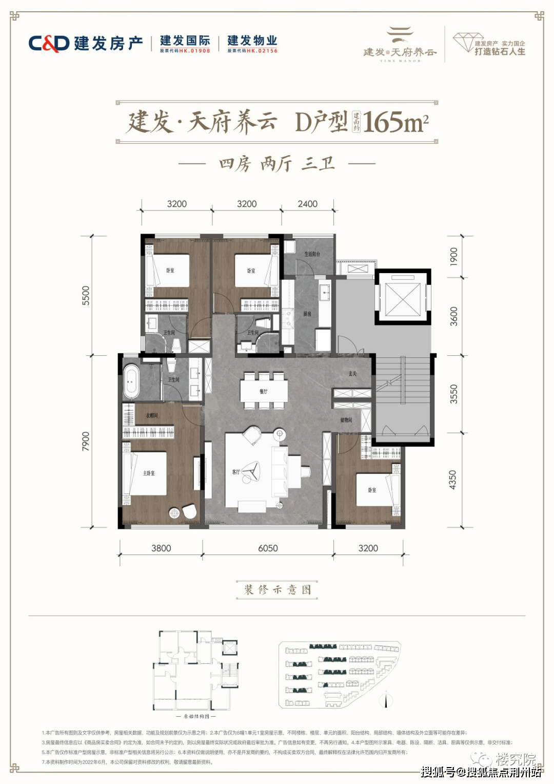 首页:成都建发天府养云售楼处_#@楼盘详情_天府养云售楼处官方欢迎您-官网_项目_禅境_东方