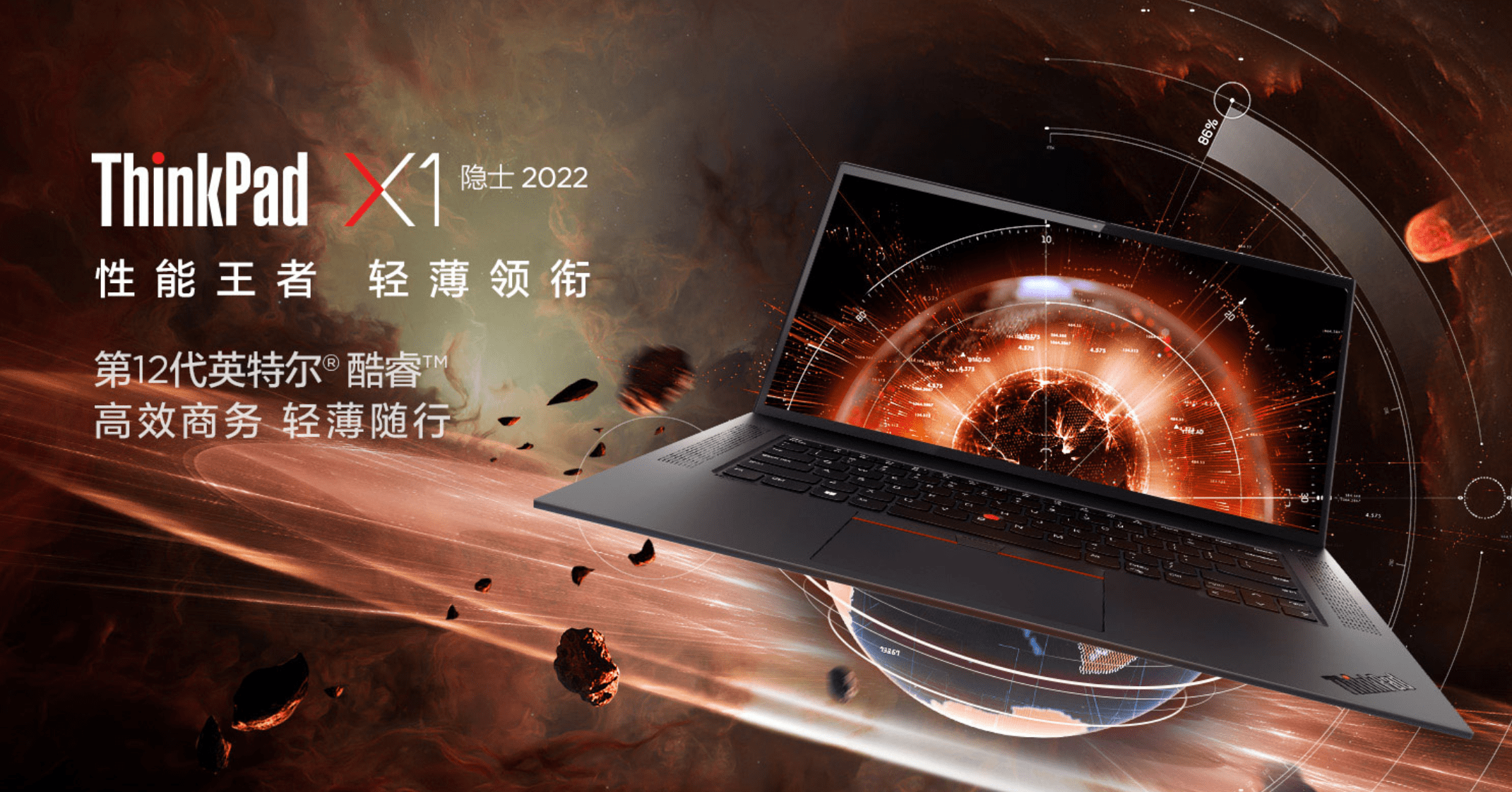 一款价值五菱的笔记本：联想ThinkPad X1隐士2022，3W只有16G！_电脑_