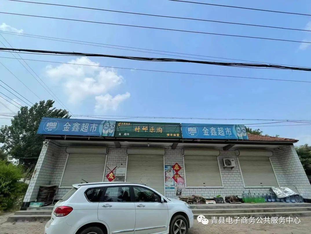河北轩琪电子科技有限公司青县分公司——村站调研(新兴镇,辛集镇,马