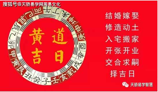 2022年吉日吉时图片图片